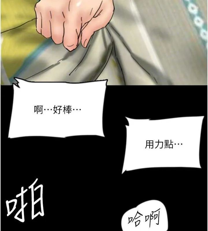 养父的女儿们 第49話-我下面有那麼好吃嗎? 第141页