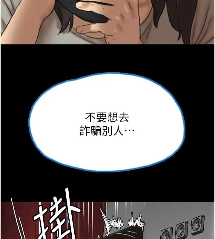 养父的女儿们 第49話-我下面有那麼好吃嗎? 第103页