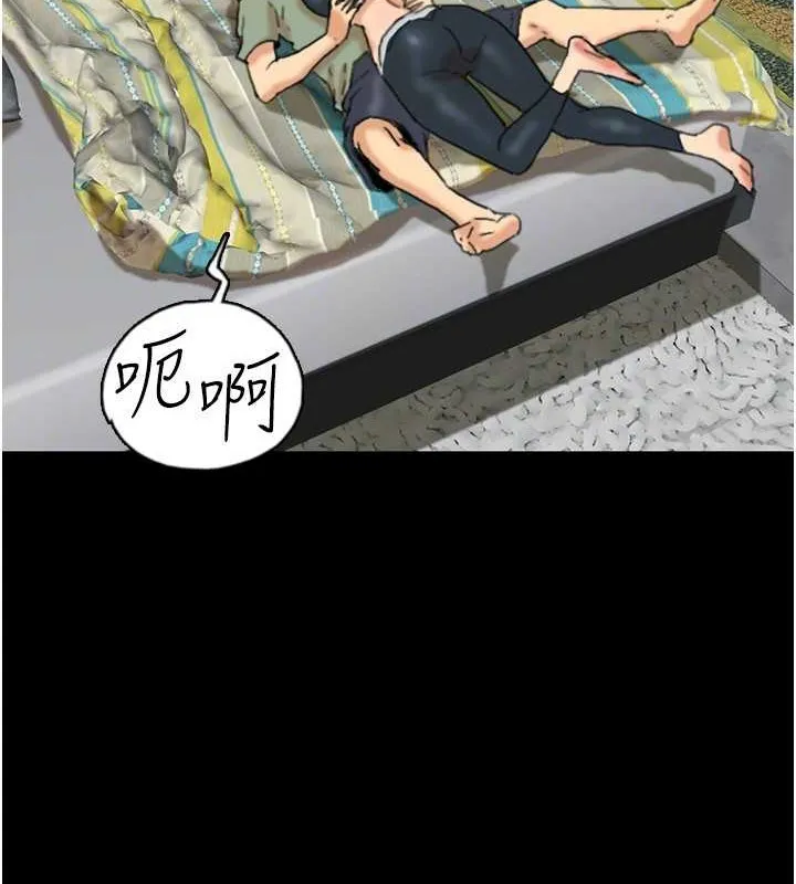 养父的女儿们 第49話-我下面有那麼好吃嗎? 第61页