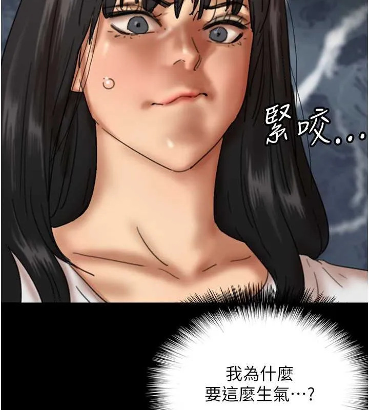 养父的女儿们 第49話-我下面有那麼好吃嗎? 第32页
