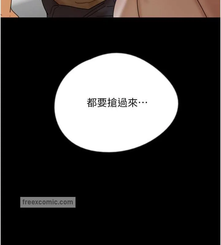 养父的女儿们 第49話-我下面有那麼好吃嗎? 第20页