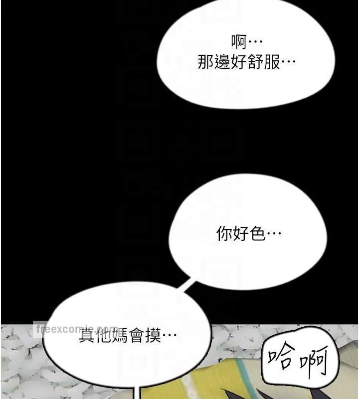 养父的女儿们 第49話-我下面有那麼好吃嗎? 第120页