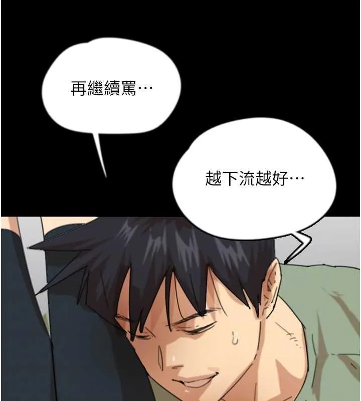 养父的女儿们 第49話-我下面有那麼好吃嗎? 第132页