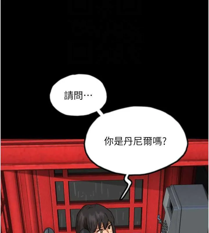 养父的女儿们 第49話-我下面有那麼好吃嗎? 第93页