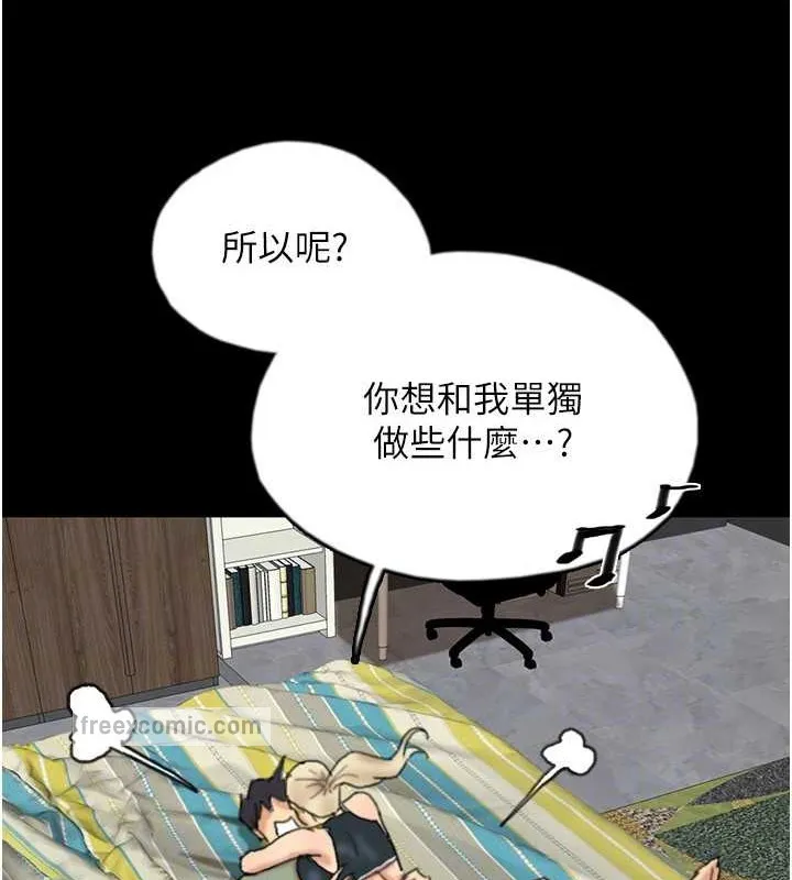 养父的女儿们 第49話-我下面有那麼好吃嗎? 第60页