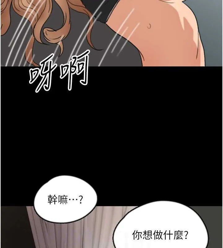 养父的女儿们 第49話-我下面有那麼好吃嗎? 第147页