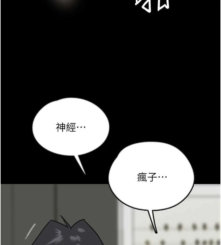 养父的女儿们 第49話-我下面有那麼好吃嗎? 第159页