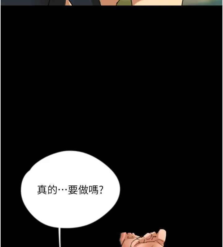 养父的女儿们 第49話-我下面有那麼好吃嗎? 第124页