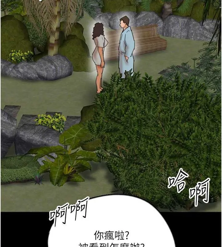 养父的女儿们 第49話-我下面有那麼好吃嗎? 第150页