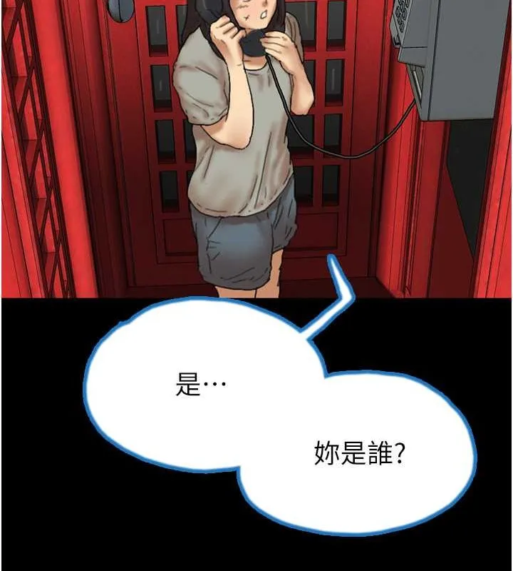 养父的女儿们 第49話-我下面有那麼好吃嗎? 第94页