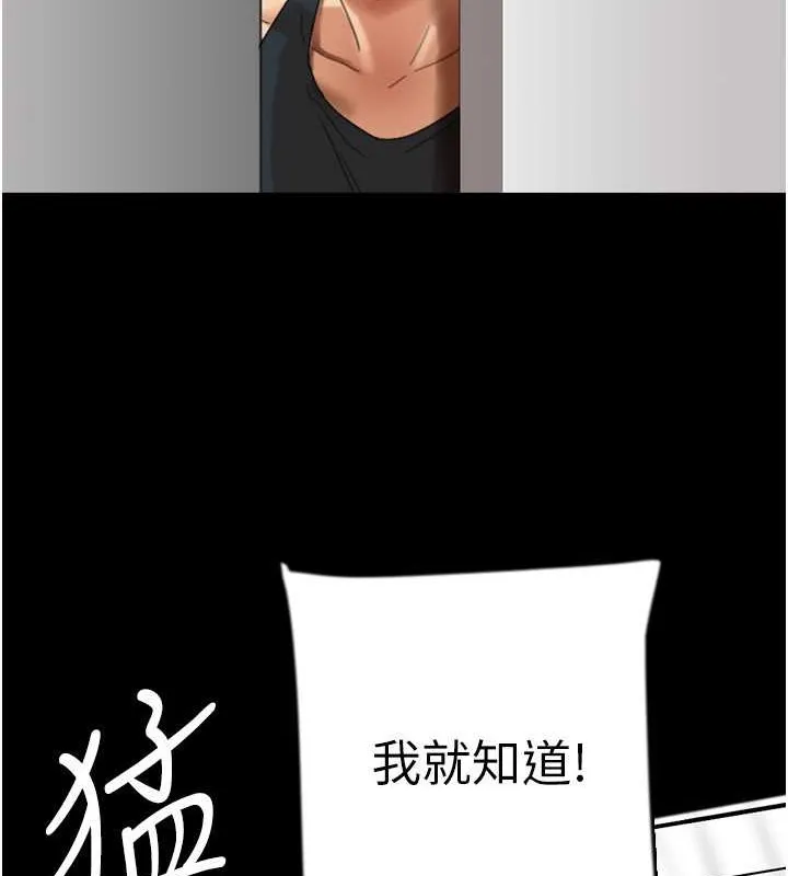 养父的女儿们 第49話-我下面有那麼好吃嗎? 第47页