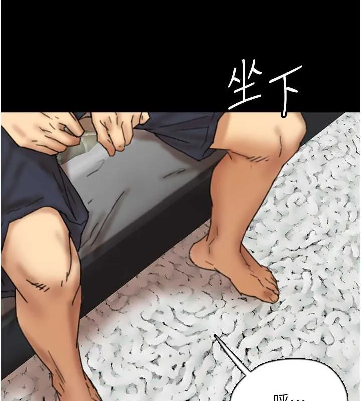 养父的女儿们 第49話-我下面有那麼好吃嗎? 第11页