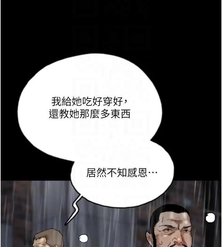 养父的女儿们 第49話-我下面有那麼好吃嗎? 第75页