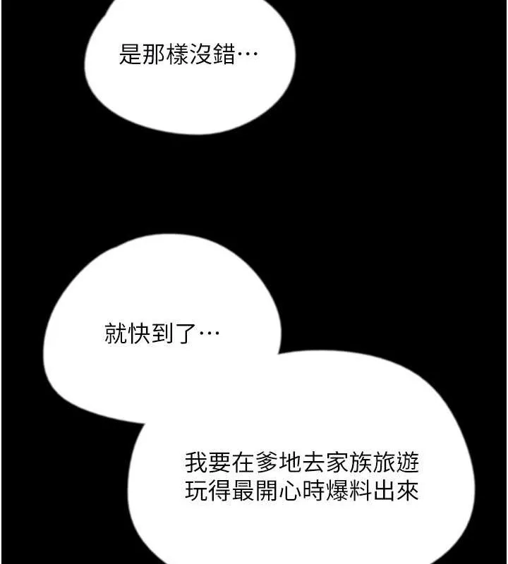 养父的女儿们 第49話-我下面有那麼好吃嗎? 第42页