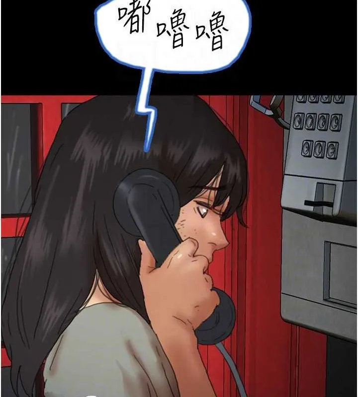 养父的女儿们 第49話-我下面有那麼好吃嗎? 第91页