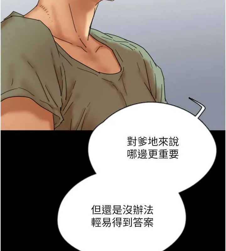 养父的女儿们 第49話-我下面有那麼好吃嗎? 第15页