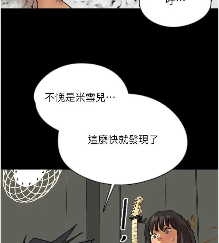 养父的女儿们 第49話-我下面有那麼好吃嗎? 第12页