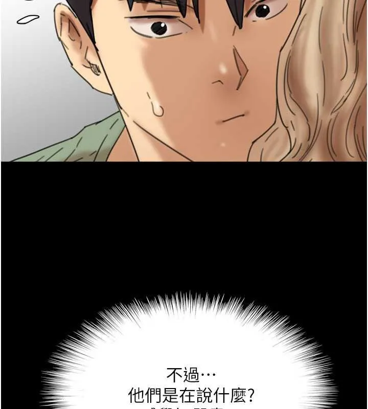 养父的女儿们 第49話-我下面有那麼好吃嗎? 第162页