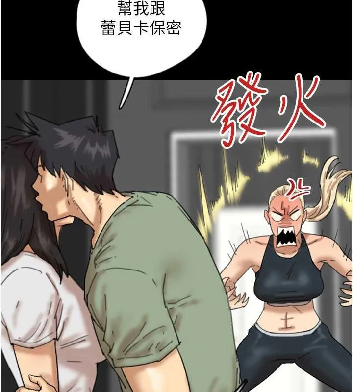 养父的女儿们 第49話-我下面有那麼好吃嗎? 第50页