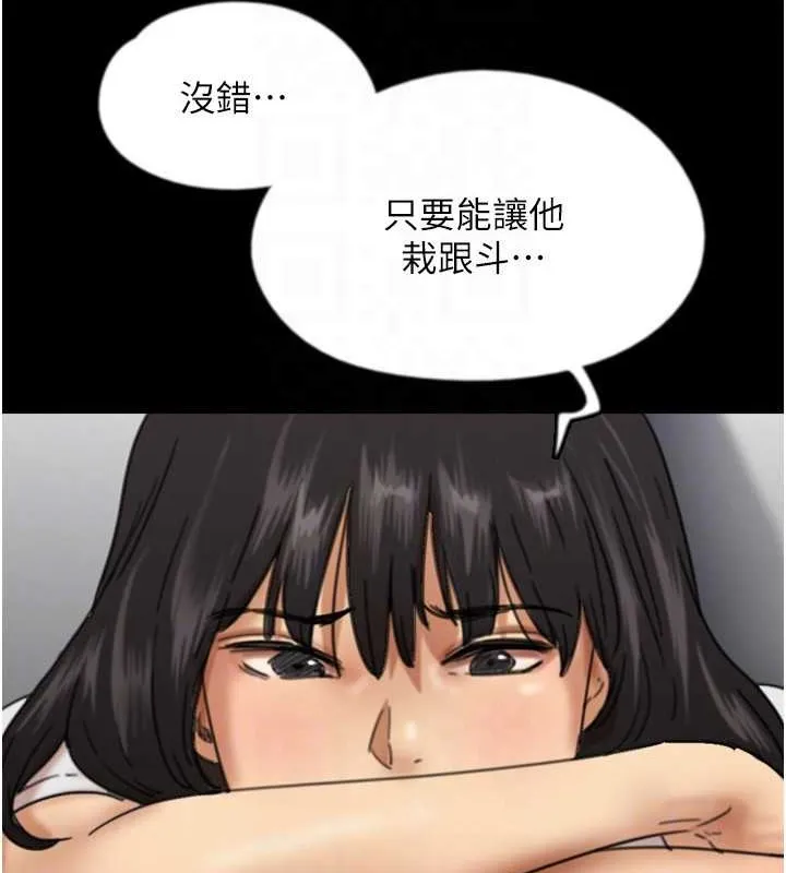 养父的女儿们 第49話-我下面有那麼好吃嗎? 第108页