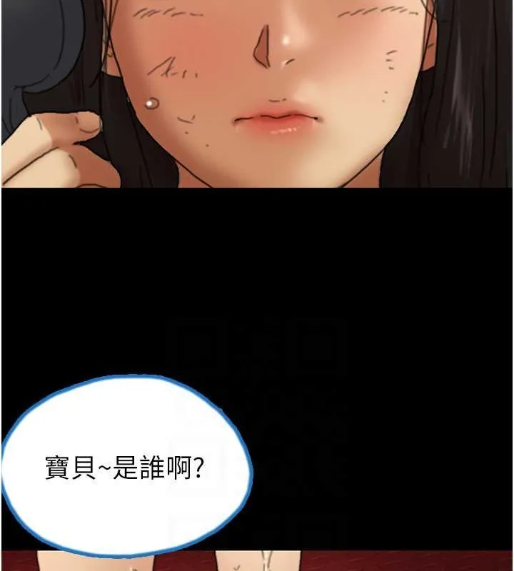 养父的女儿们 第49話-我下面有那麼好吃嗎? 第98页
