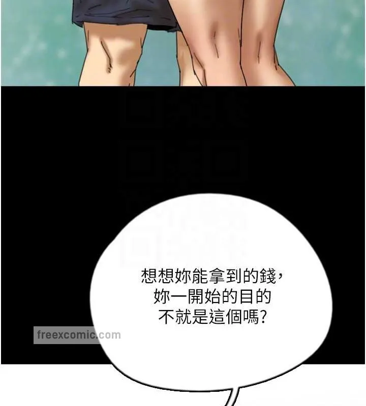 养父的女儿们 第49話-我下面有那麼好吃嗎? 第40页