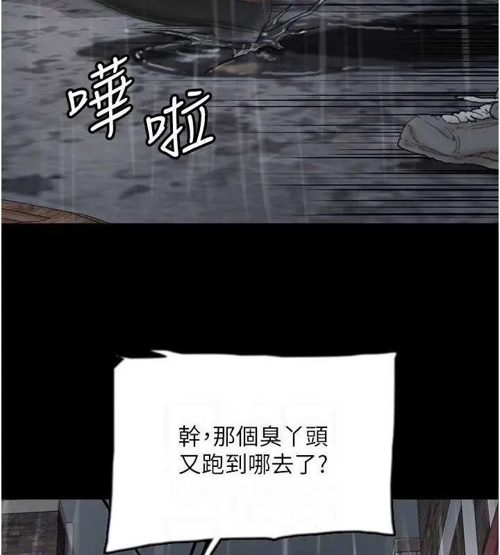 养父的女儿们 第49話-我下面有那麼好吃嗎? 第73页