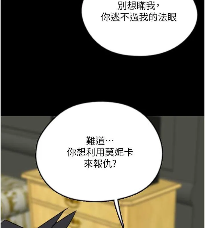 养父的女儿们 第49話-我下面有那麼好吃嗎? 第6页