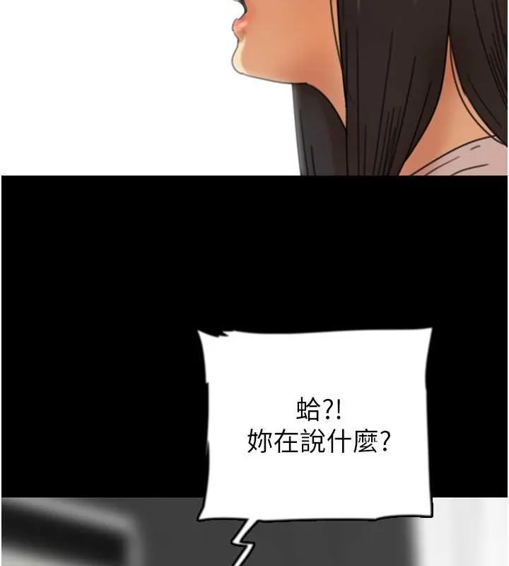 养父的女儿们 第49話-我下面有那麼好吃嗎? 第4页