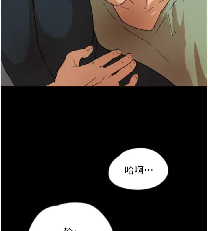 养父的女儿们 第49話-我下面有那麼好吃嗎? 第133页