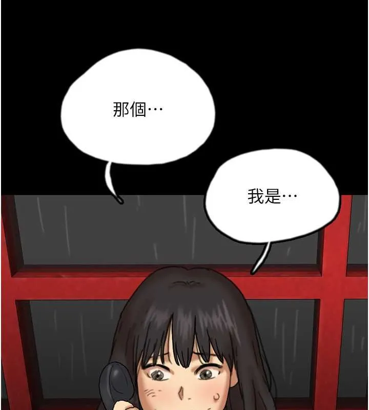 养父的女儿们 第49話-我下面有那麼好吃嗎? 第95页