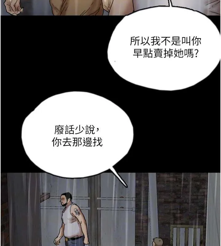 养父的女儿们 第49話-我下面有那麼好吃嗎? 第77页