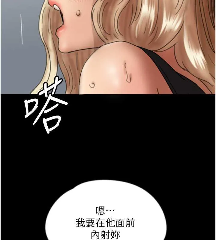 养父的女儿们 第49話-我下面有那麼好吃嗎? 第157页