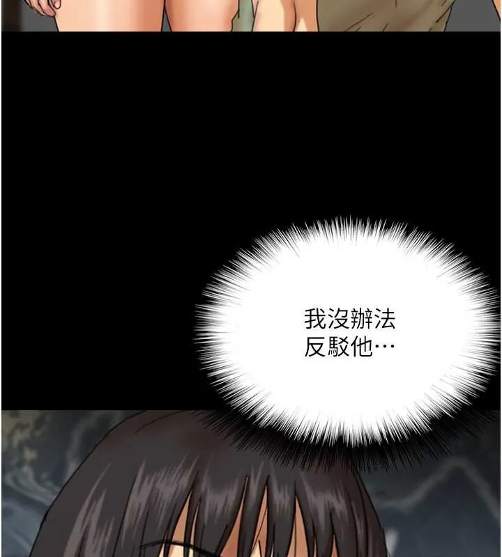 养父的女儿们 第49話-我下面有那麼好吃嗎? 第31页