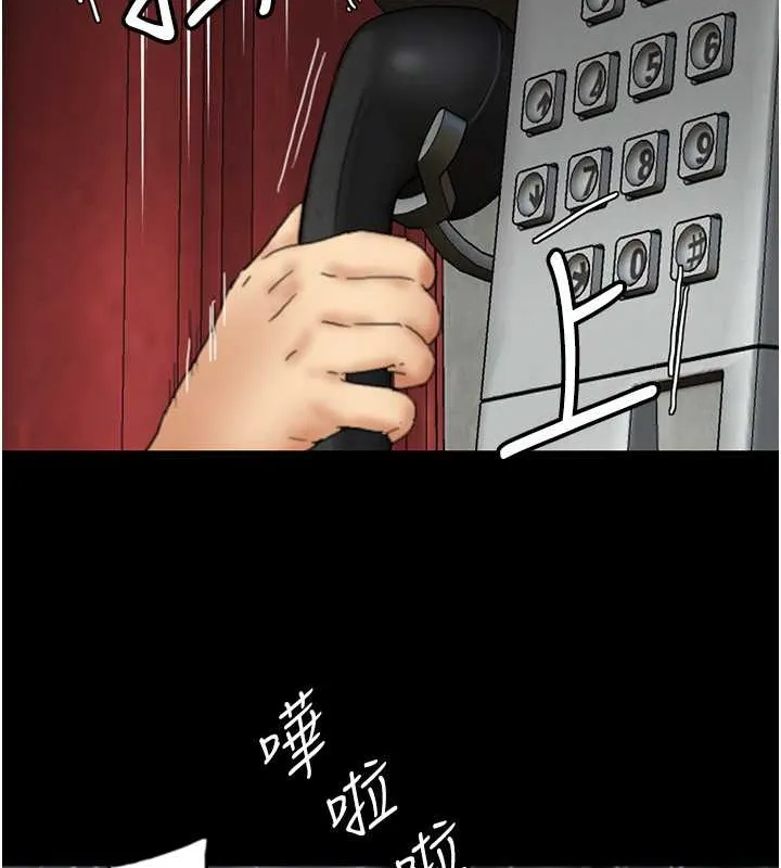 养父的女儿们 第49話-我下面有那麼好吃嗎? 第104页