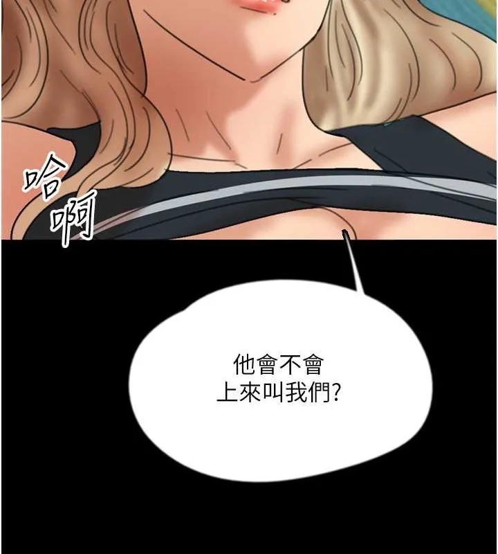 养父的女儿们 第49話-我下面有那麼好吃嗎? 第145页