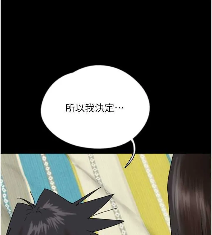 养父的女儿们 第49話-我下面有那麼好吃嗎? 第18页