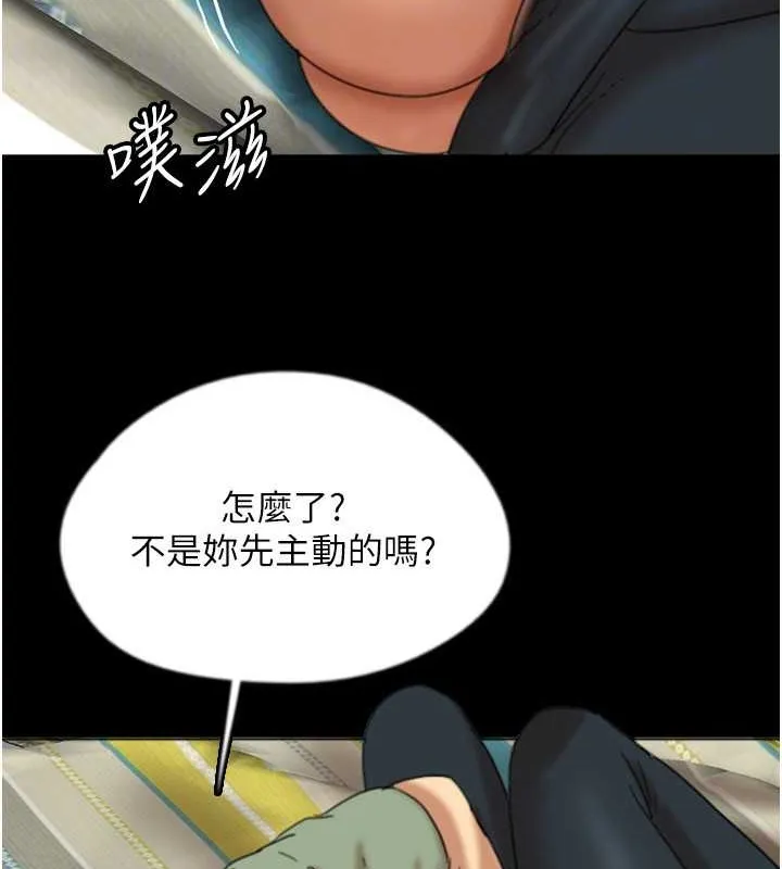 养父的女儿们 第49話-我下面有那麼好吃嗎? 第113页