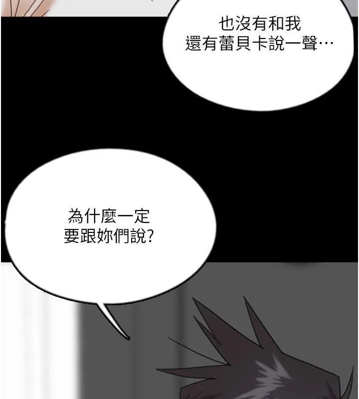 养父的女儿们 第49話-我下面有那麼好吃嗎? 第27页