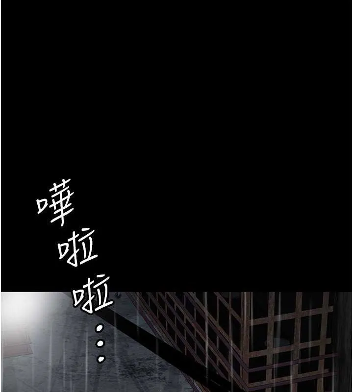 养父的女儿们 第49話-我下面有那麼好吃嗎? 第83页