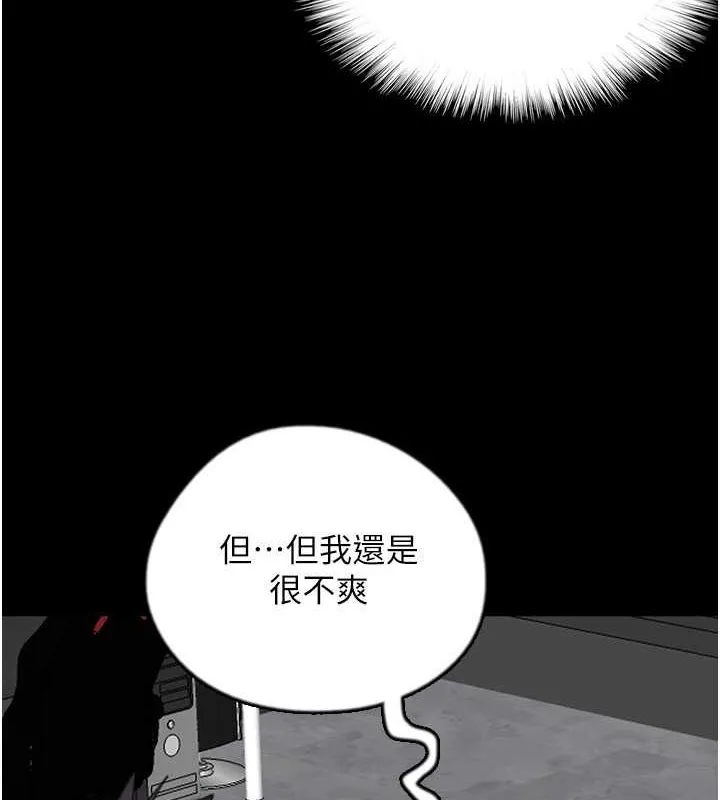养父的女儿们 第49話-我下面有那麼好吃嗎? 第33页
