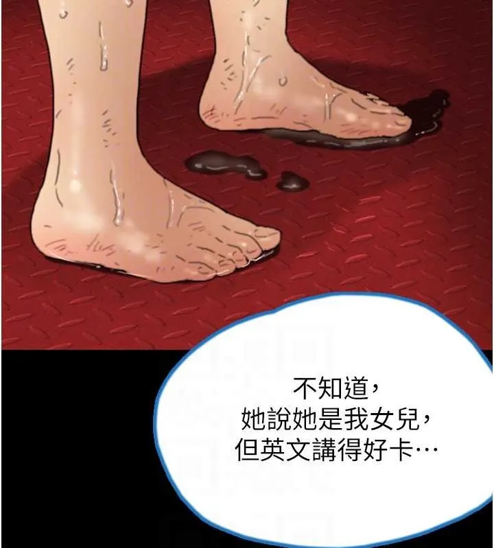 养父的女儿们 第49話-我下面有那麼好吃嗎? 第99页