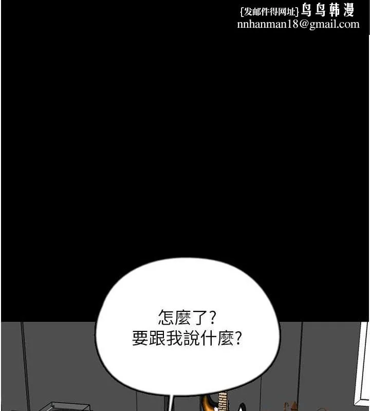 养父的女儿们 第49話-我下面有那麼好吃嗎? 第1页