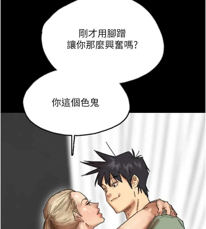养父的女儿们 第49話-我下面有那麼好吃嗎? 第56页