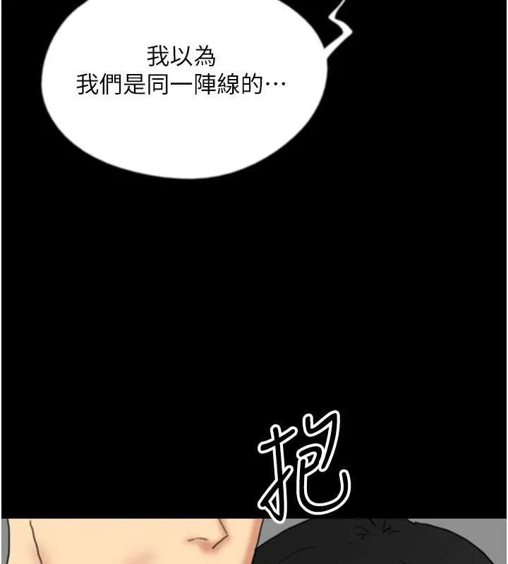 养父的女儿们 第49話-我下面有那麼好吃嗎? 第35页