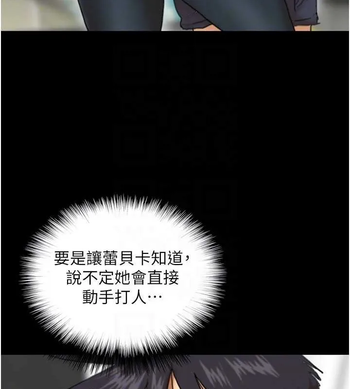 养父的女儿们 第49話-我下面有那麼好吃嗎? 第58页