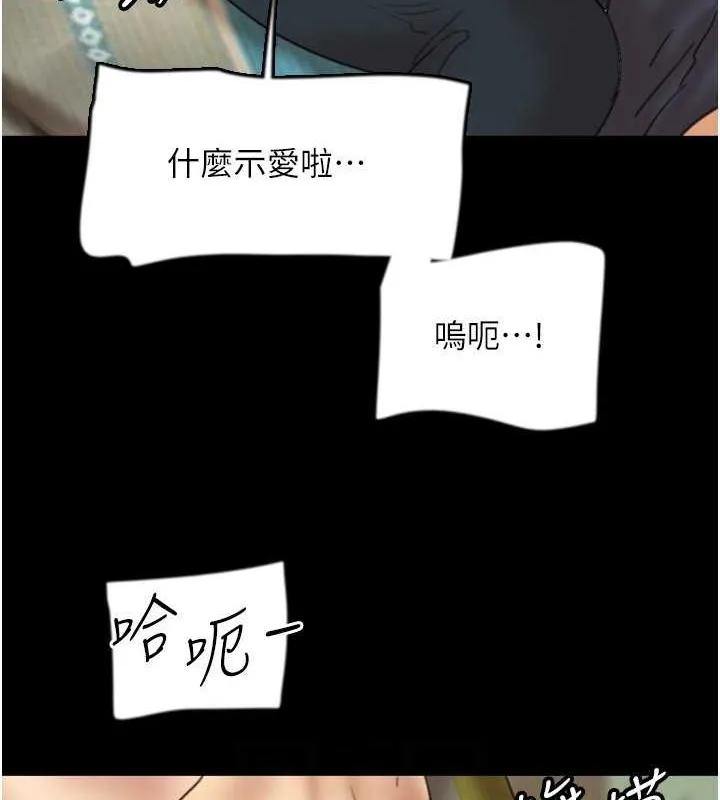养父的女儿们 第49話-我下面有那麼好吃嗎? 第118页