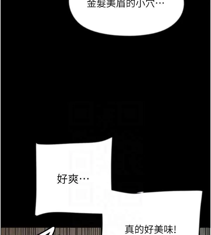 养父的女儿们 第49話-我下面有那麼好吃嗎? 第137页
