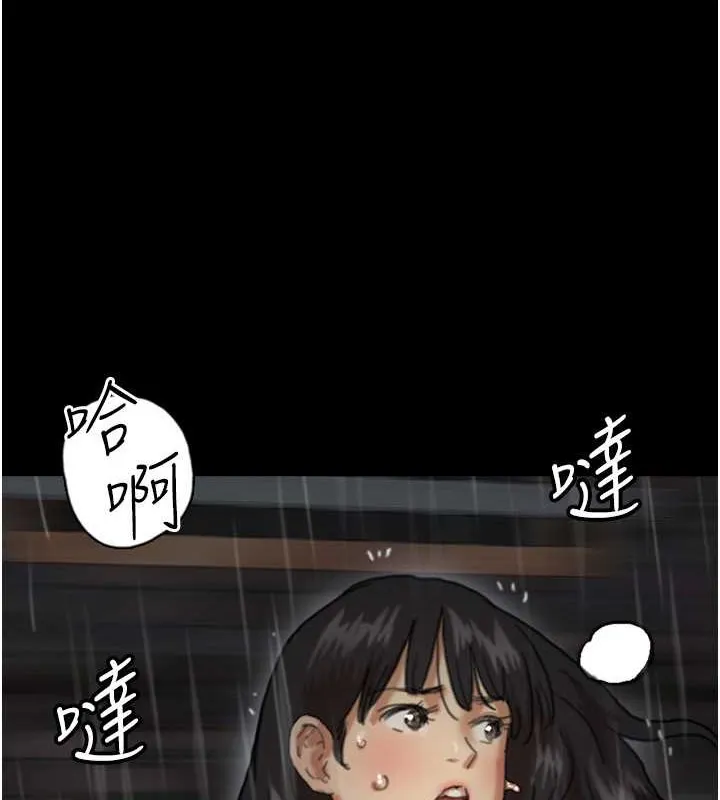 养父的女儿们 第49話-我下面有那麼好吃嗎? 第69页
