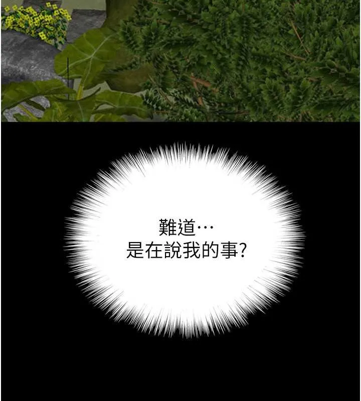 养父的女儿们 第49話-我下面有那麼好吃嗎? 第164页